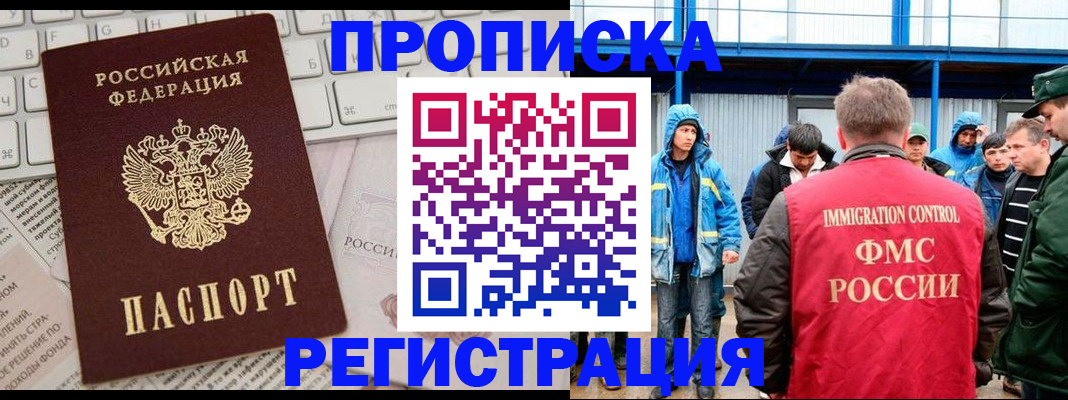 найти адрес прописки в Армянске