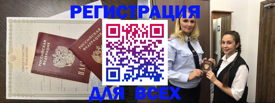 найти адрес прописки в Армянске